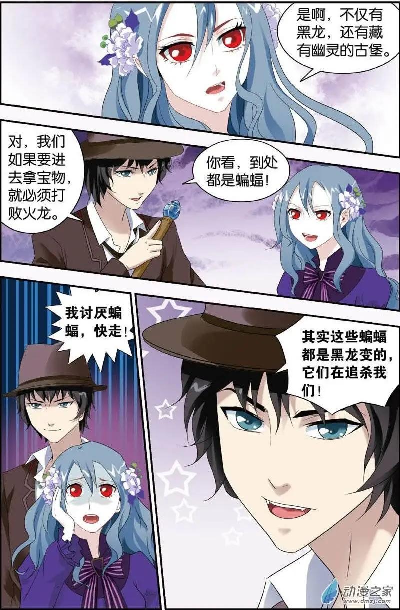 第26回 鬼灯的魅惑-第24话