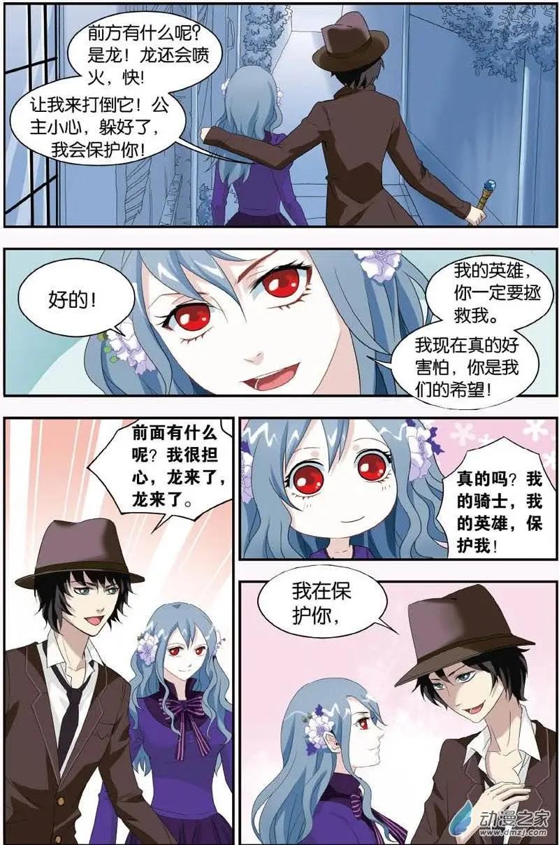 第26回 鬼灯的魅惑-第24话