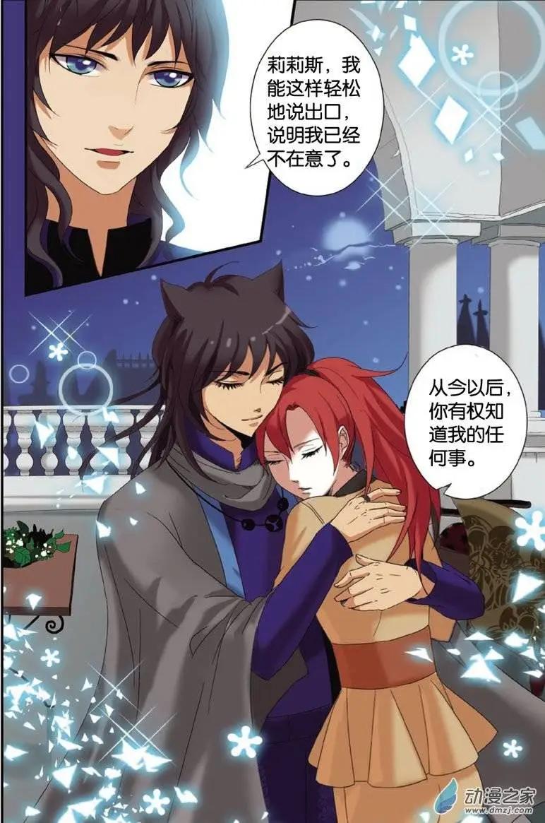 第28回 圣器危机-第26话