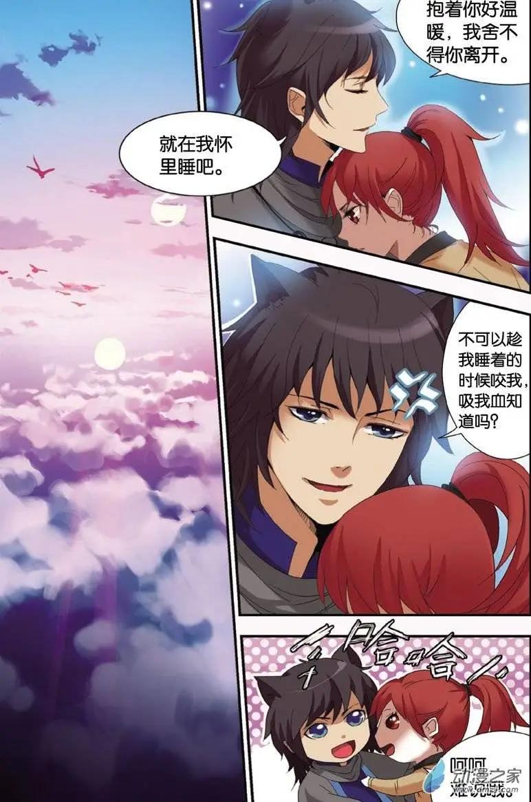 第28回 圣器危机-第26话