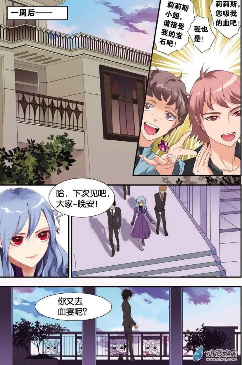 第28回 圣器危机-第26话