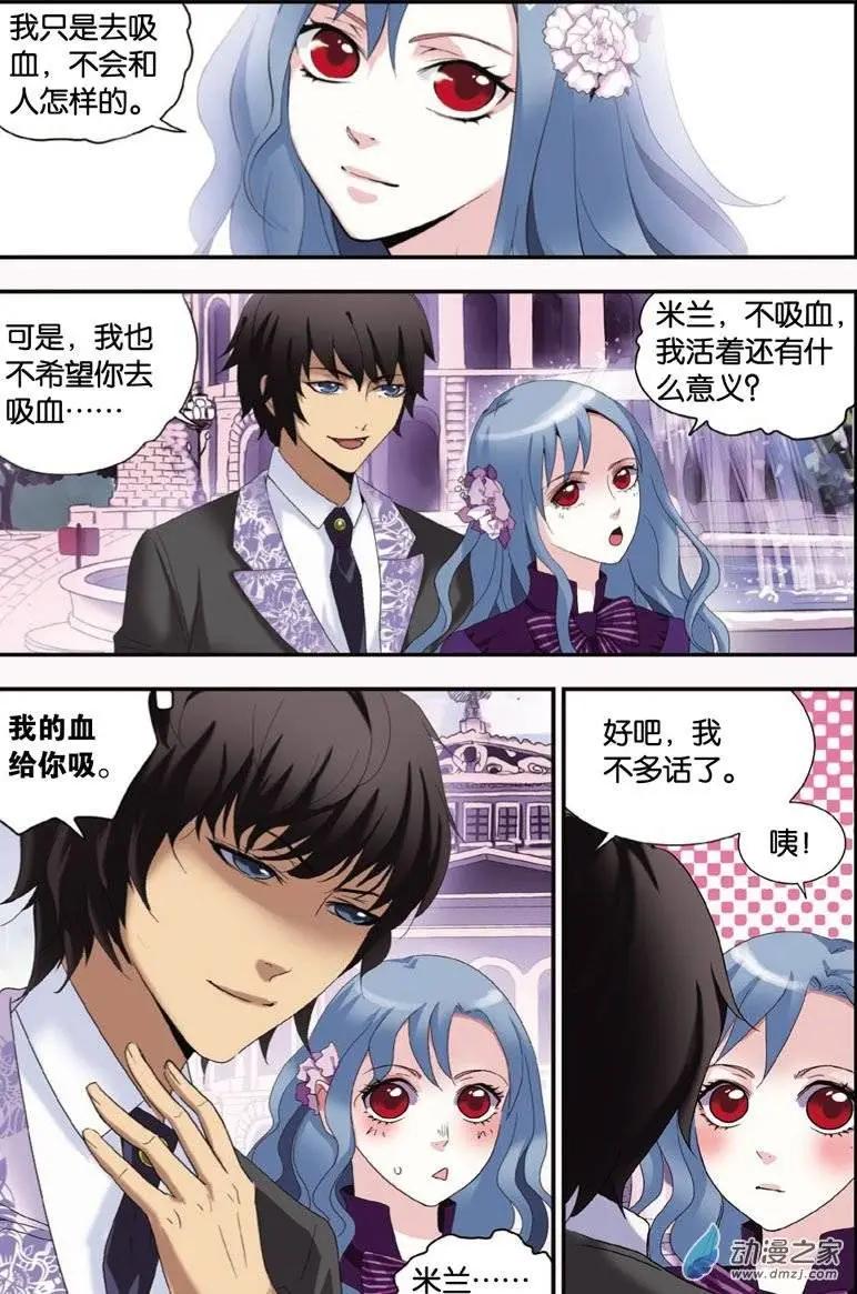 第28回 圣器危机-第26话