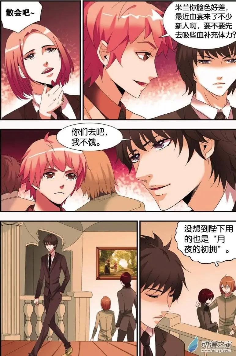 第28回 圣器危机-第26话