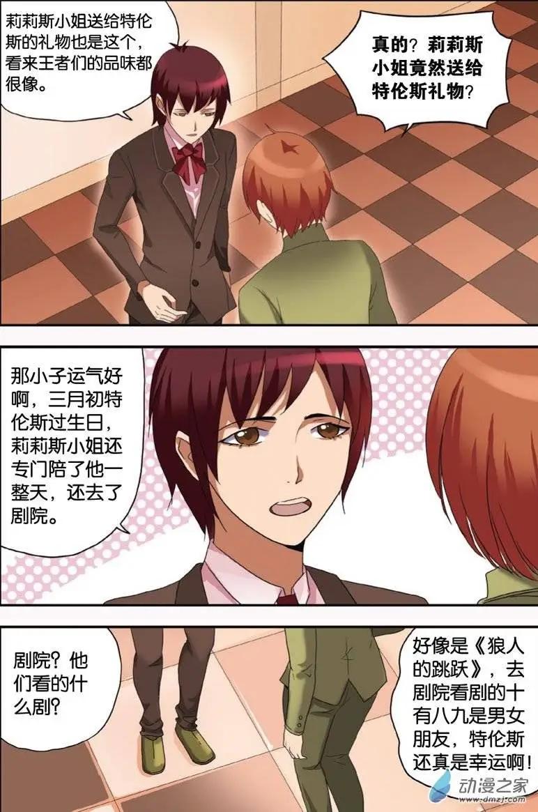 第28回 圣器危机-第26话