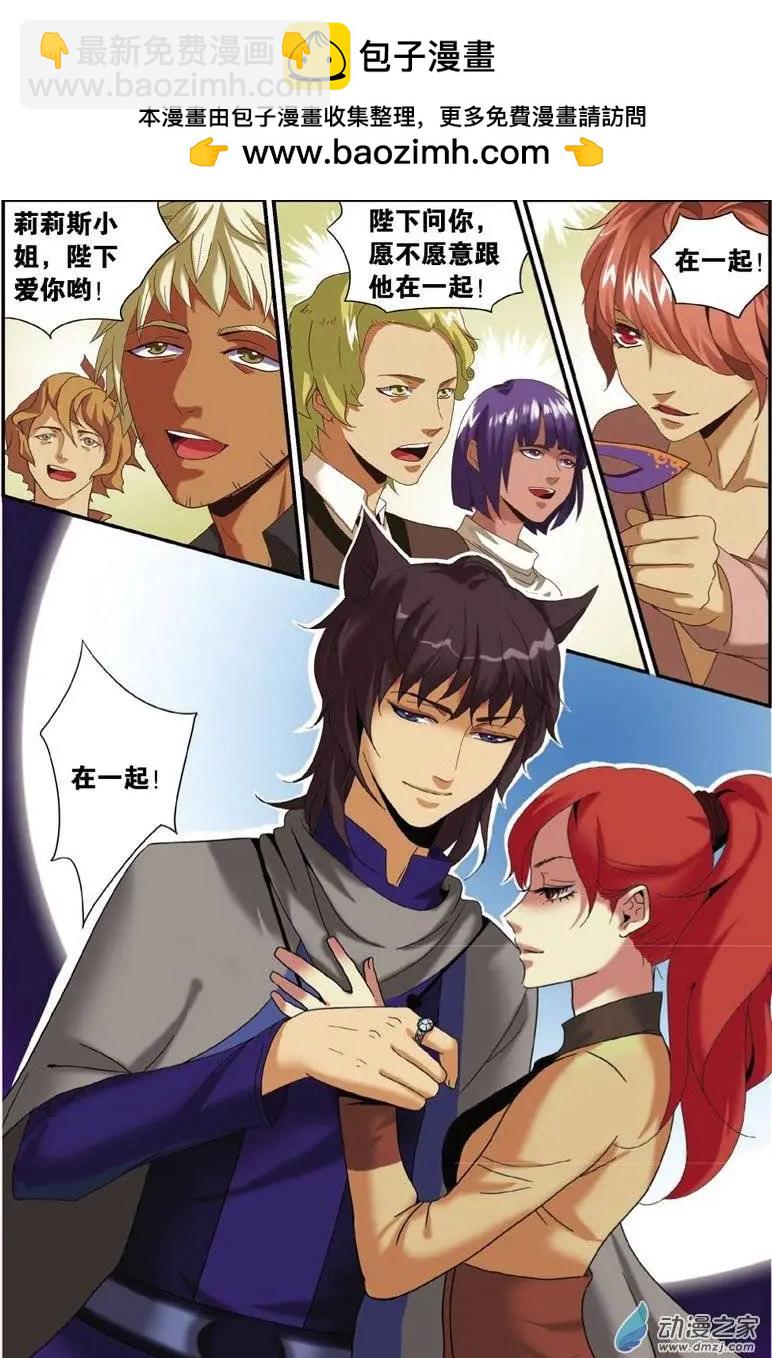 第28回 圣器危机-第26话