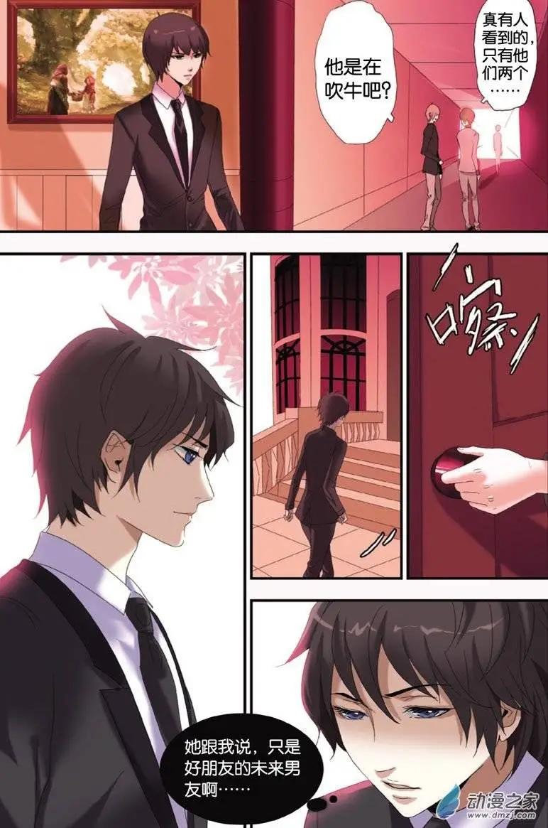 第28回 圣器危机-第26话