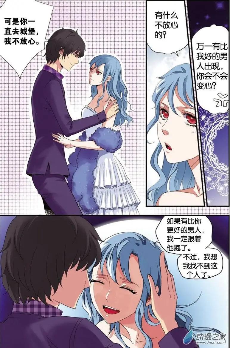 第28回 圣器危机-第26话