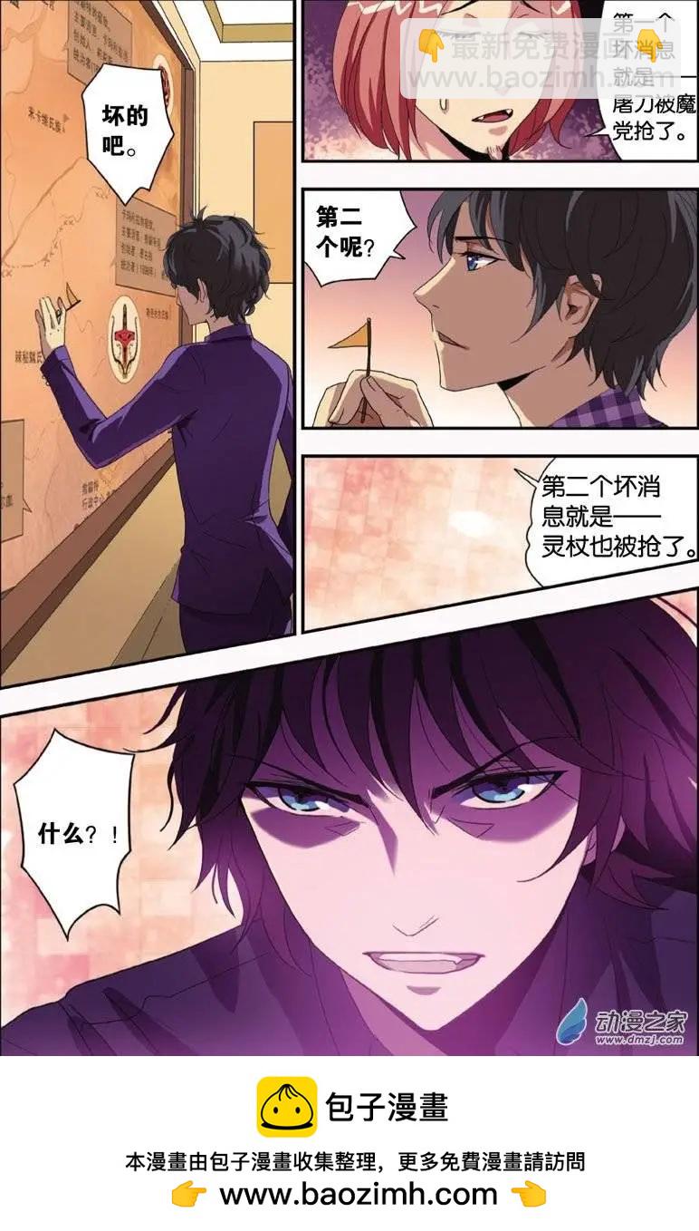 第28回 圣器危机-第26话