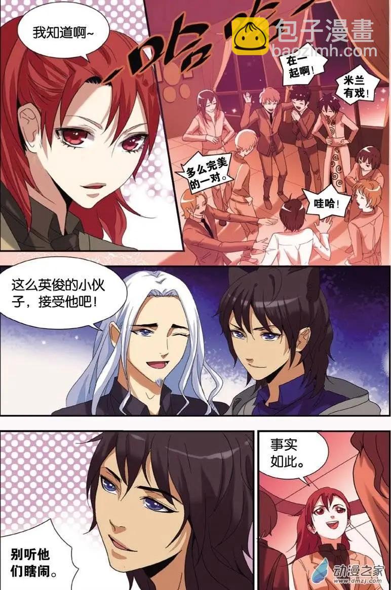 第28回 圣器危机-第26话