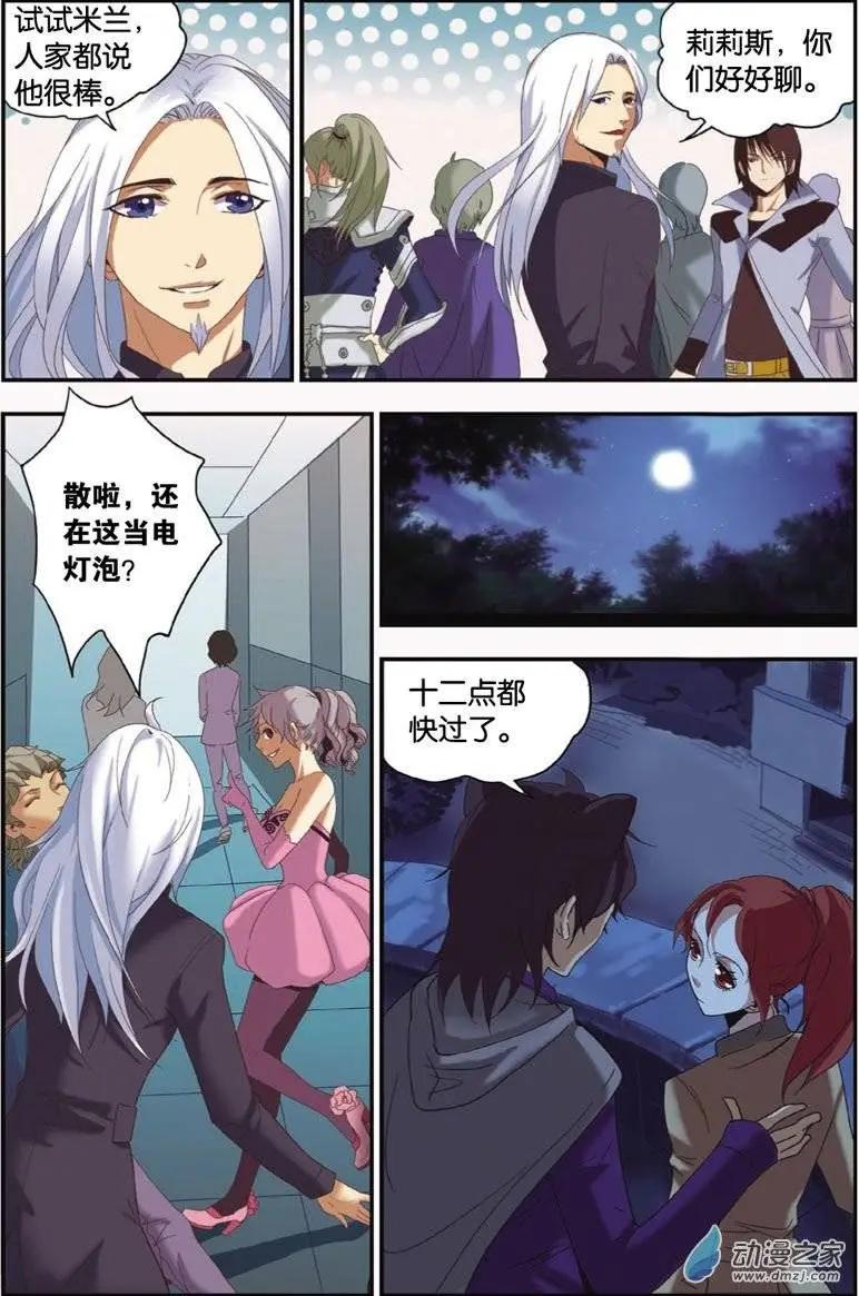 第28回 圣器危机-第26话