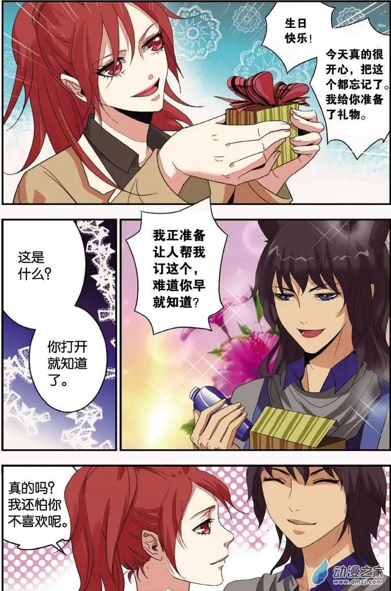 第28回 圣器危机-第26话