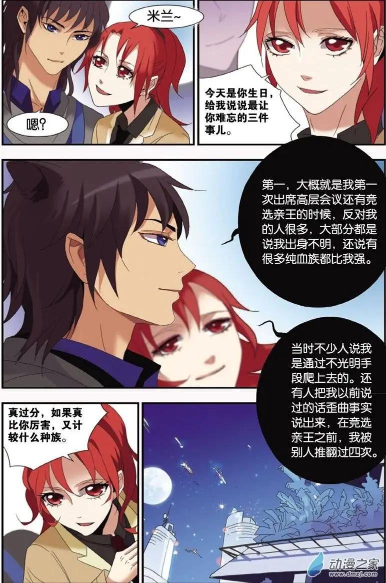 第28回 圣器危机-第26话