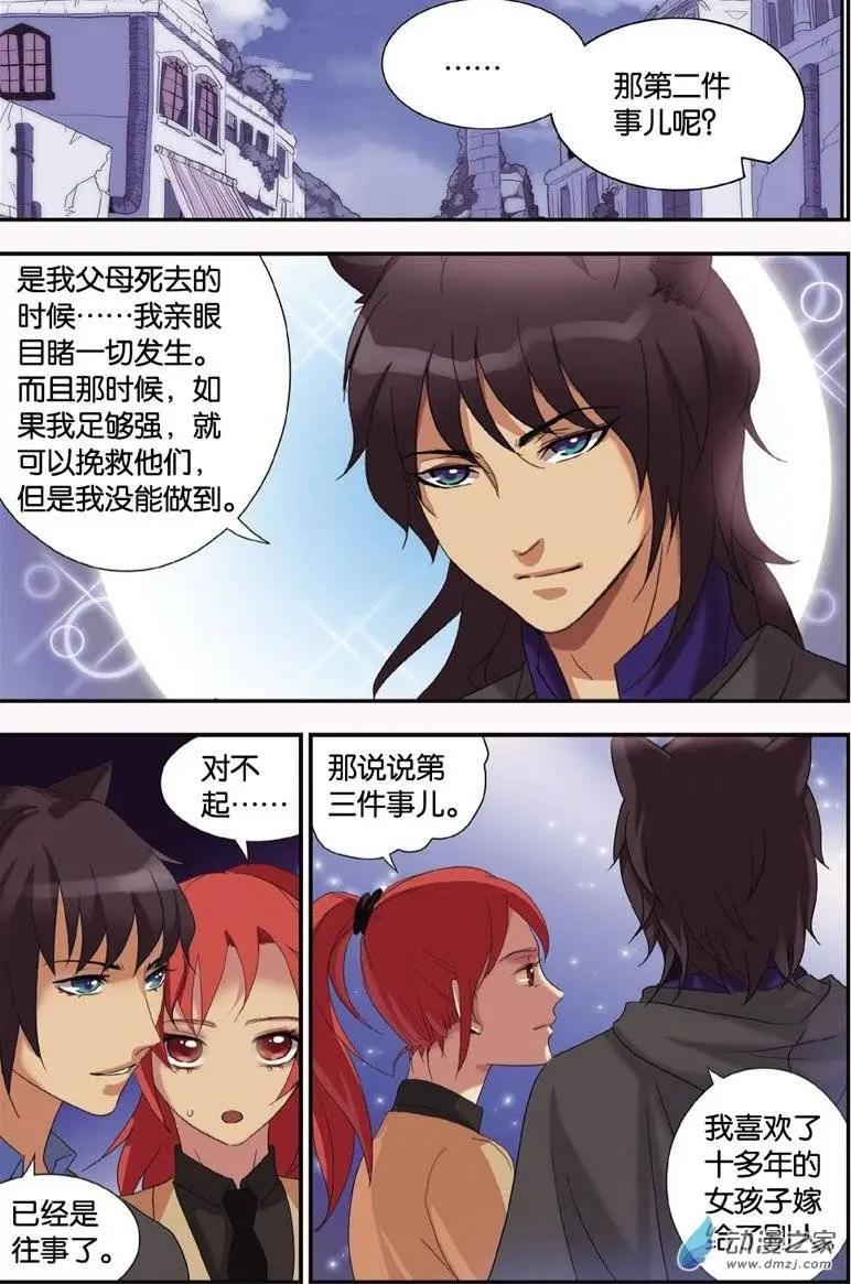 第28回 圣器危机-第26话