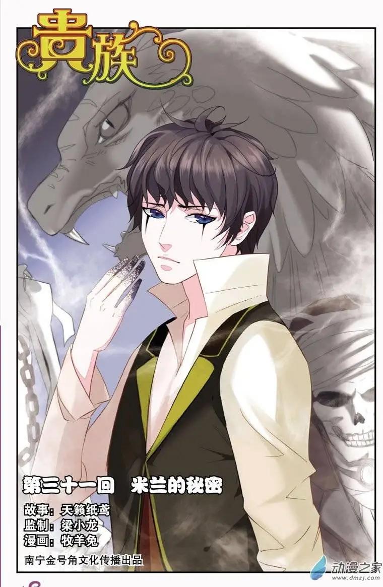 第31回 米兰的秘密-第30话