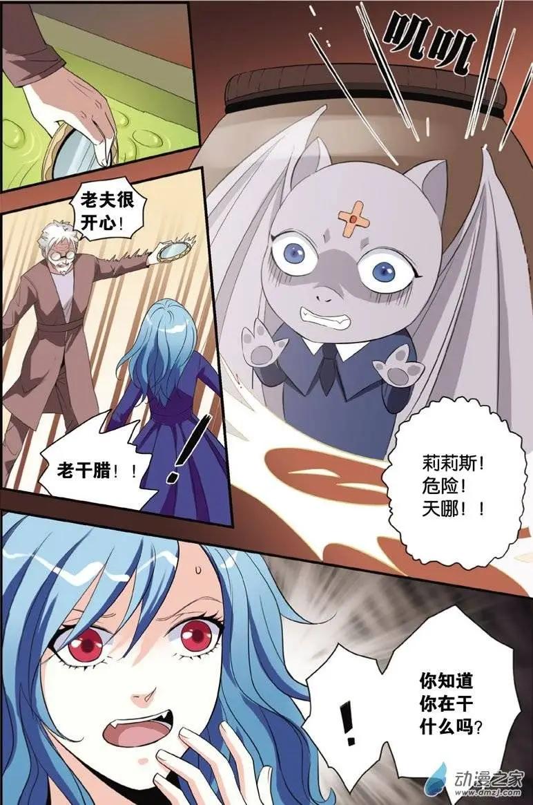 第31回 米兰的秘密-第30话