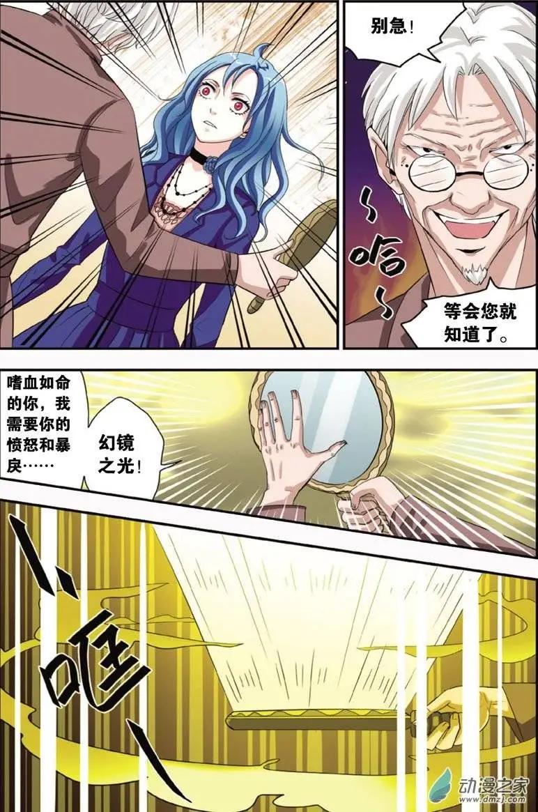 第31回 米兰的秘密-第30话