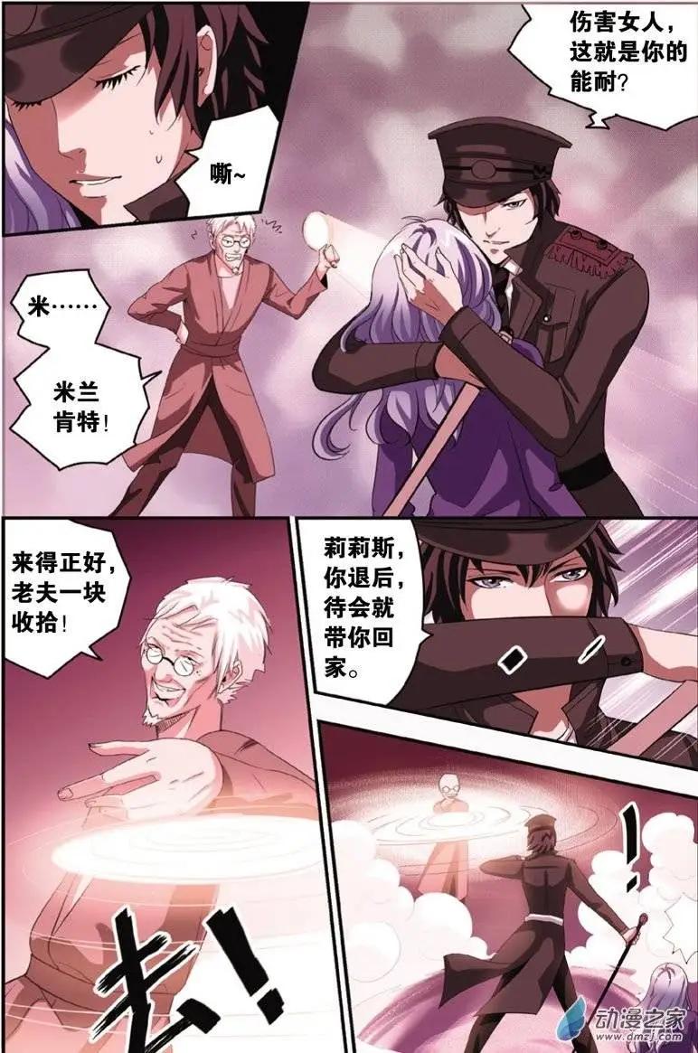 第31回 米兰的秘密-第30话