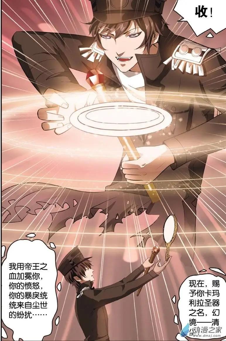 第31回 米兰的秘密-第30话