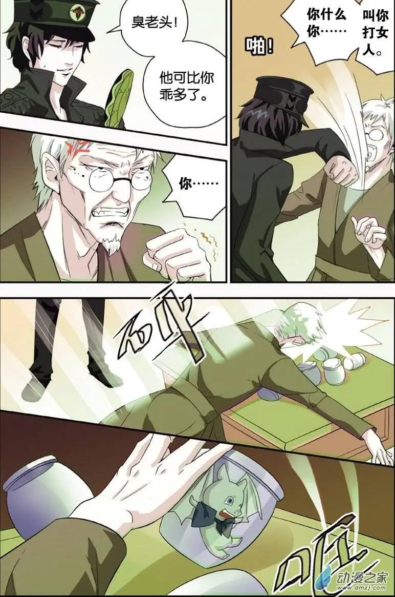 第31回 米兰的秘密-第30话