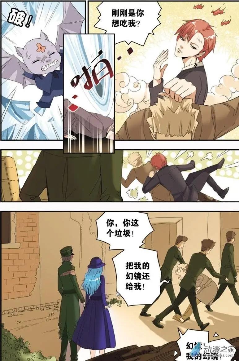 第31回 米兰的秘密-第30话