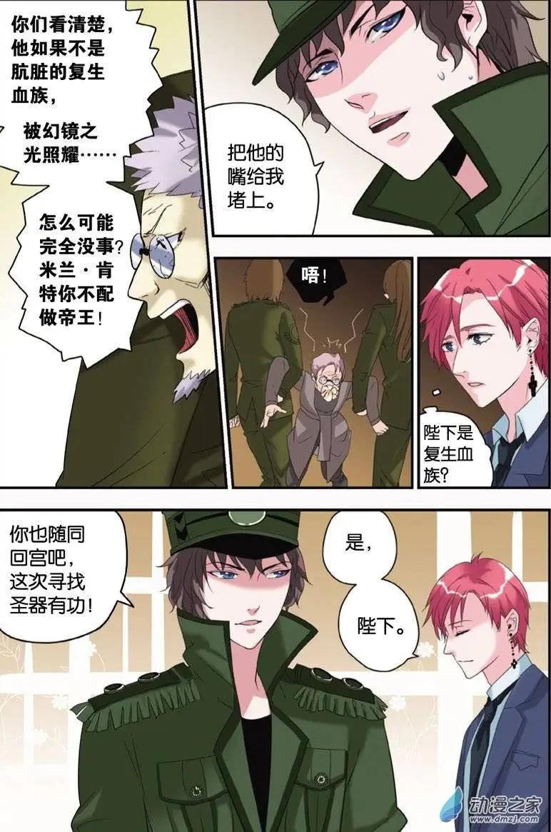 第31回 米兰的秘密-第30话