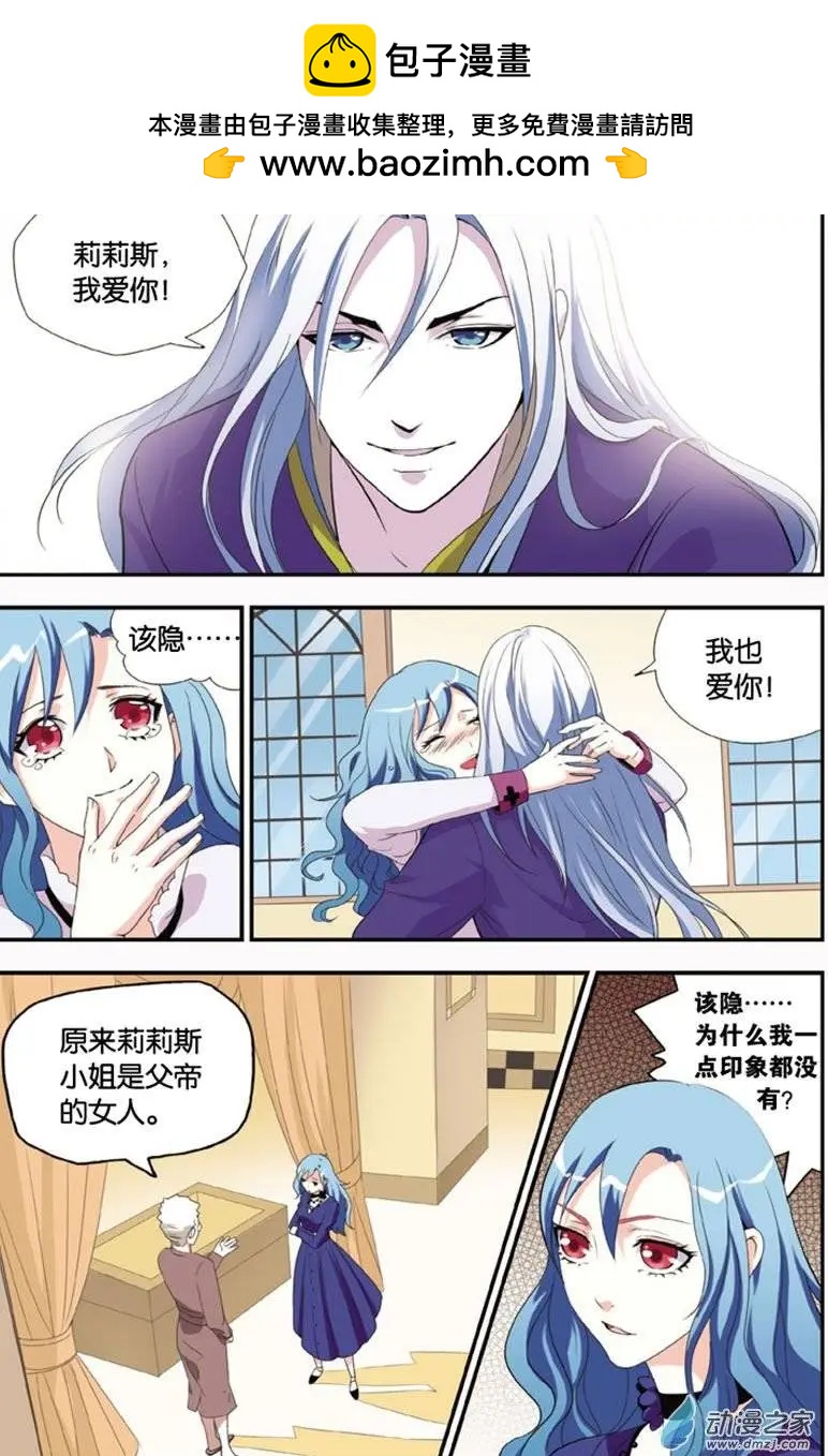 第31回 米兰的秘密-第30话