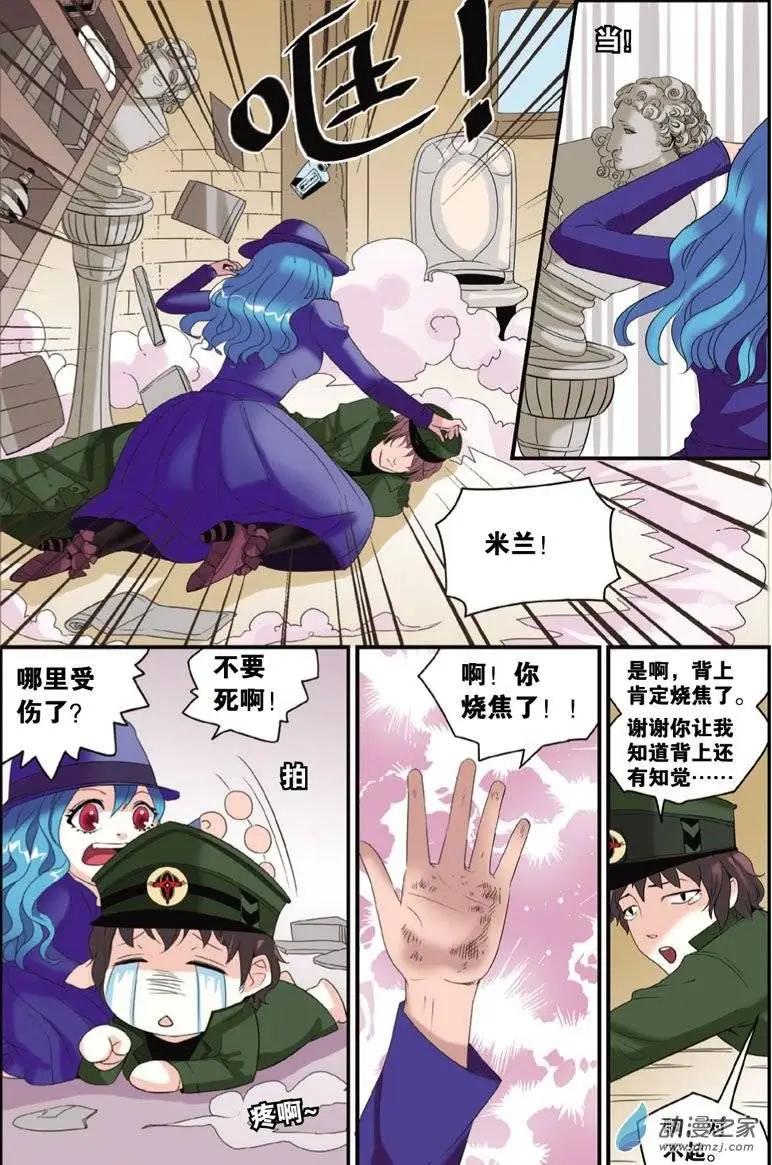 第31回 米兰的秘密-第30话