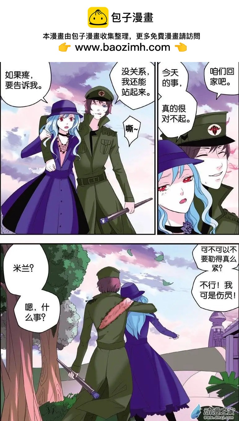 第31回 米兰的秘密-第30话