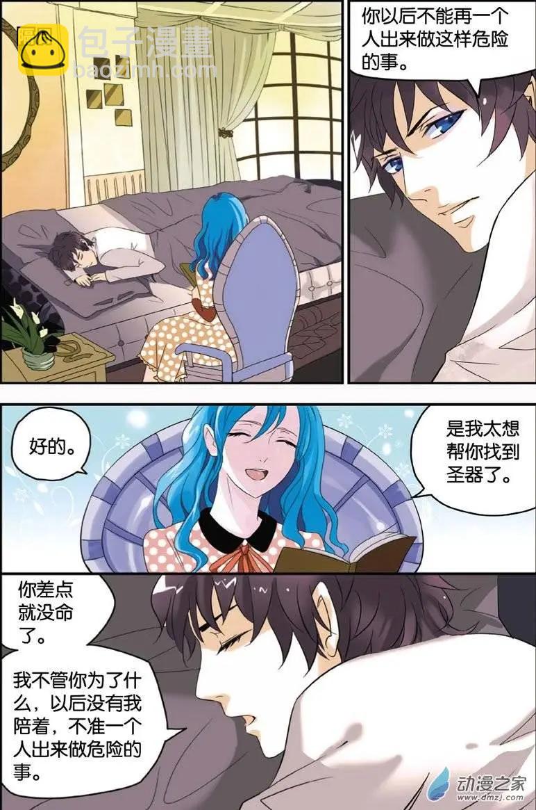 第31回 米兰的秘密-第30话