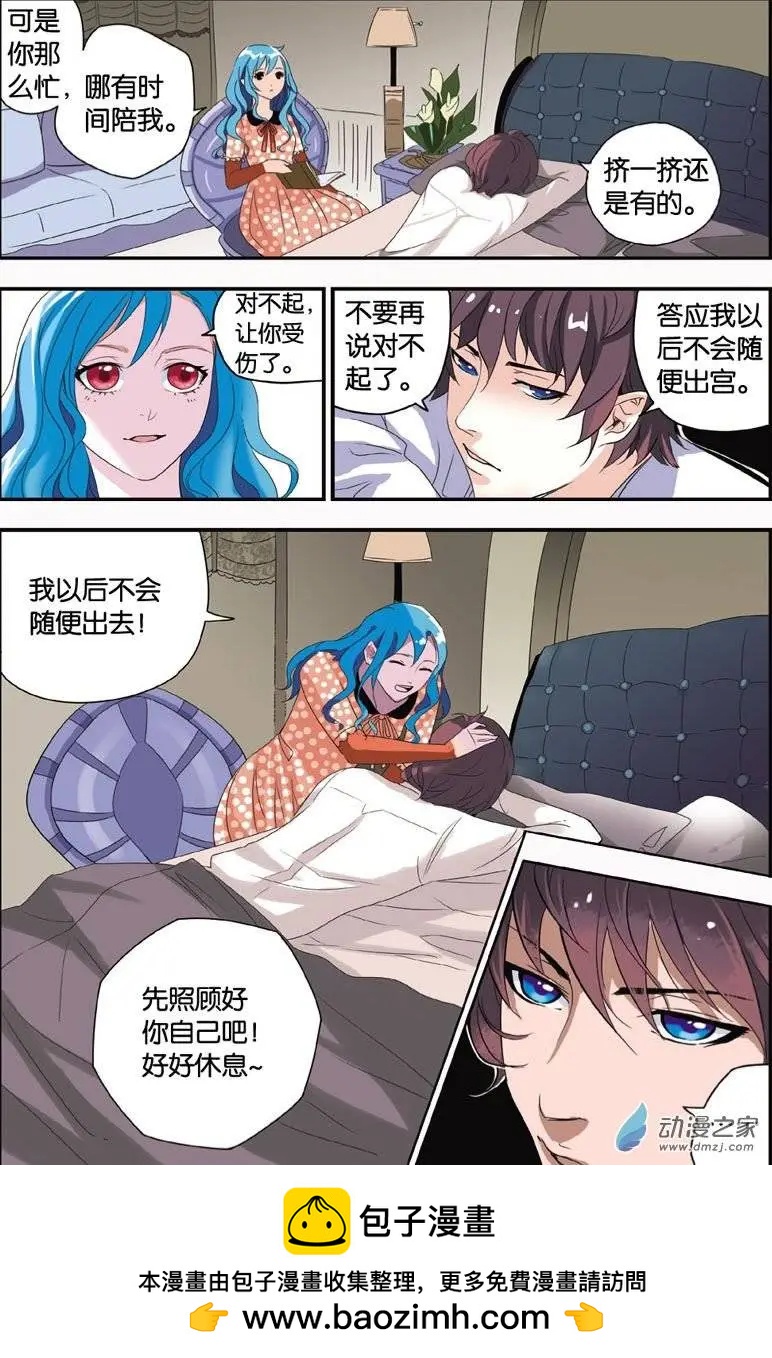 第31回 米兰的秘密-第30话