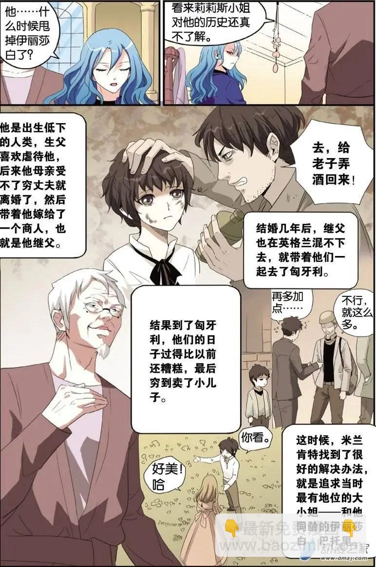 第31回 米兰的秘密-第30话