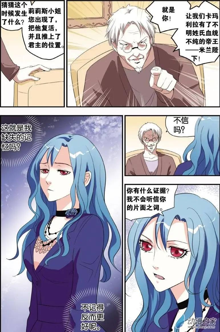 第31回 米兰的秘密-第30话