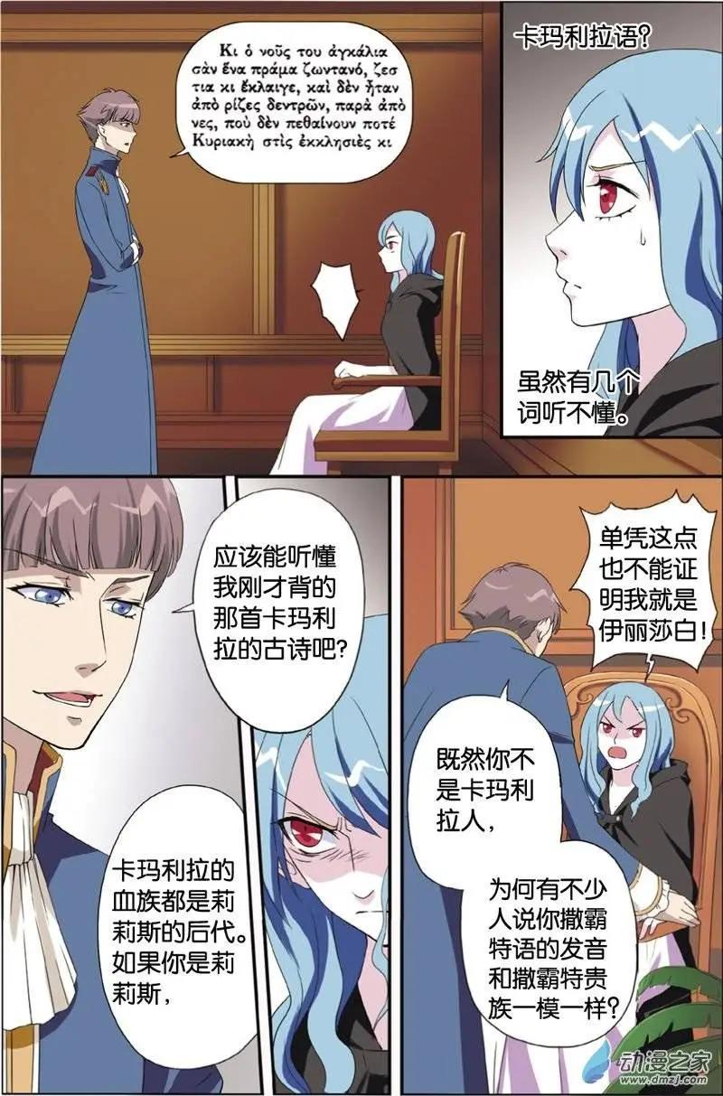 第33回 囚禁-第32话