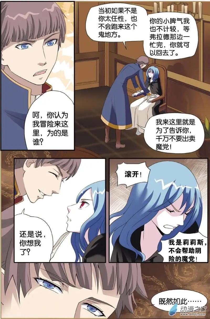 第33回 囚禁-第32话