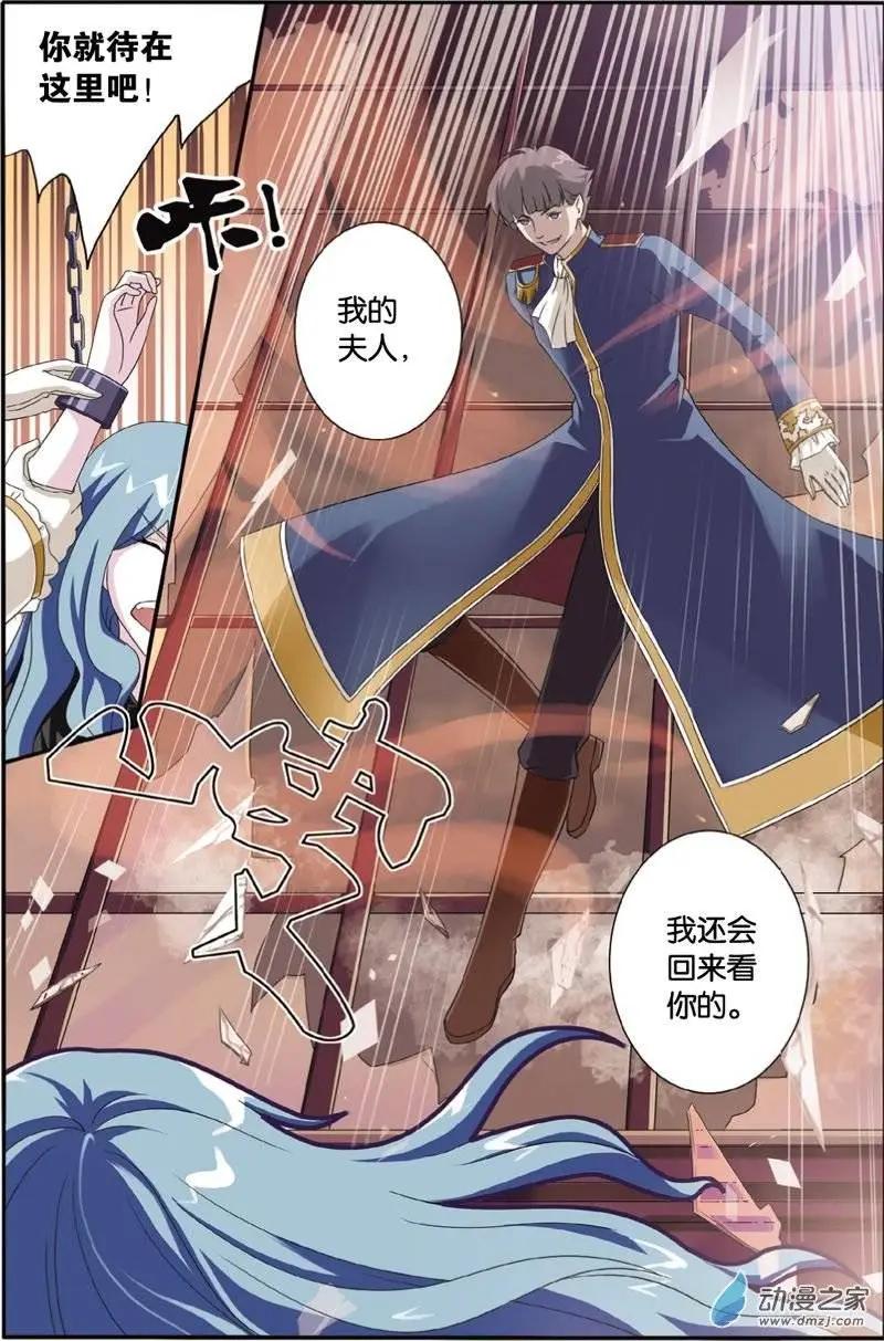 第33回 囚禁-第32话