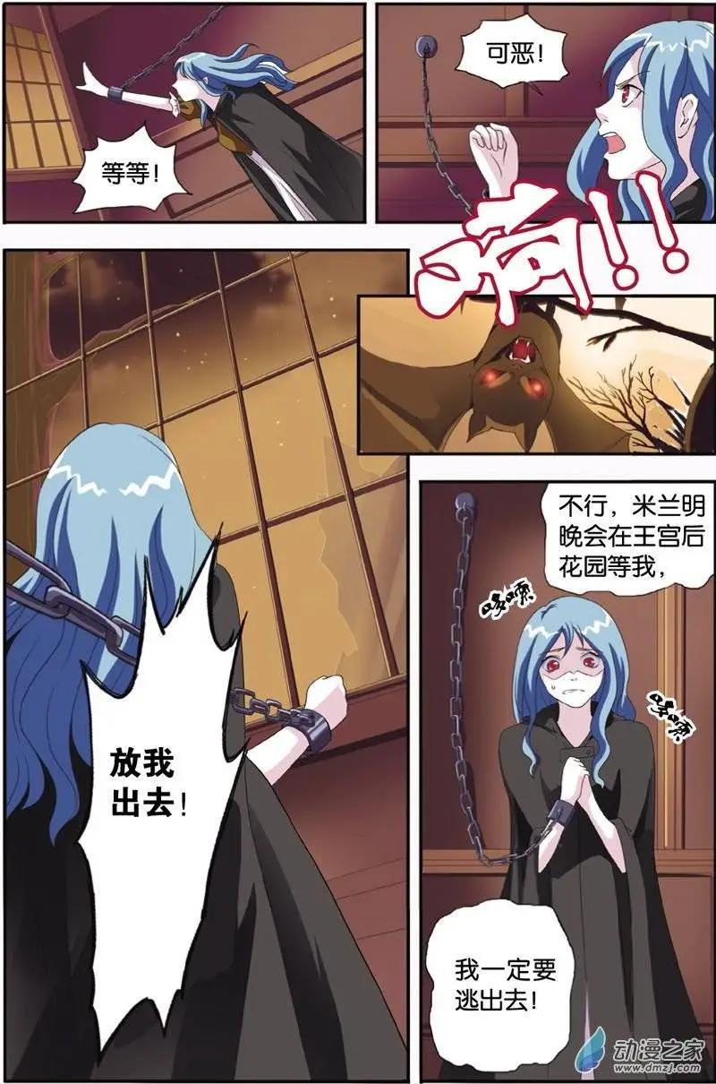 第33回 囚禁-第32话