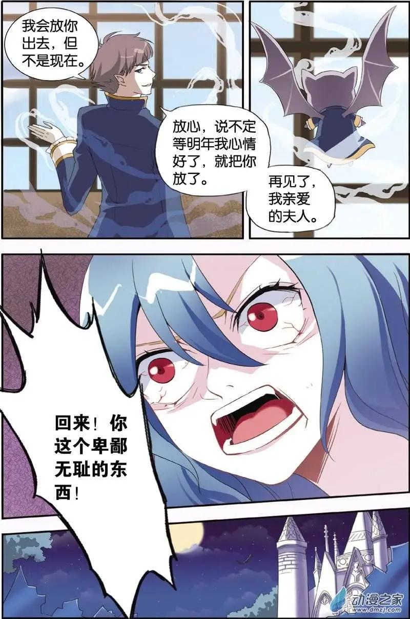 第33回 囚禁-第32话