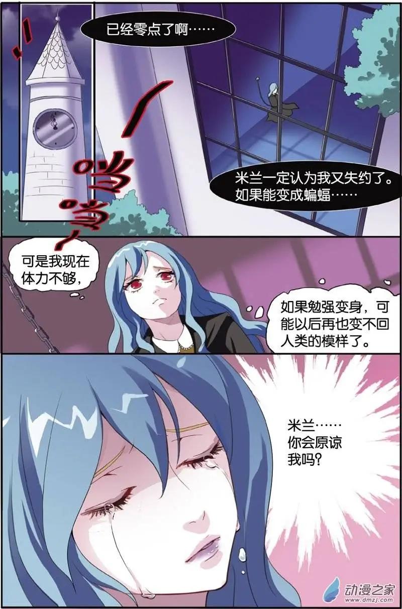 第33回 囚禁-第32话