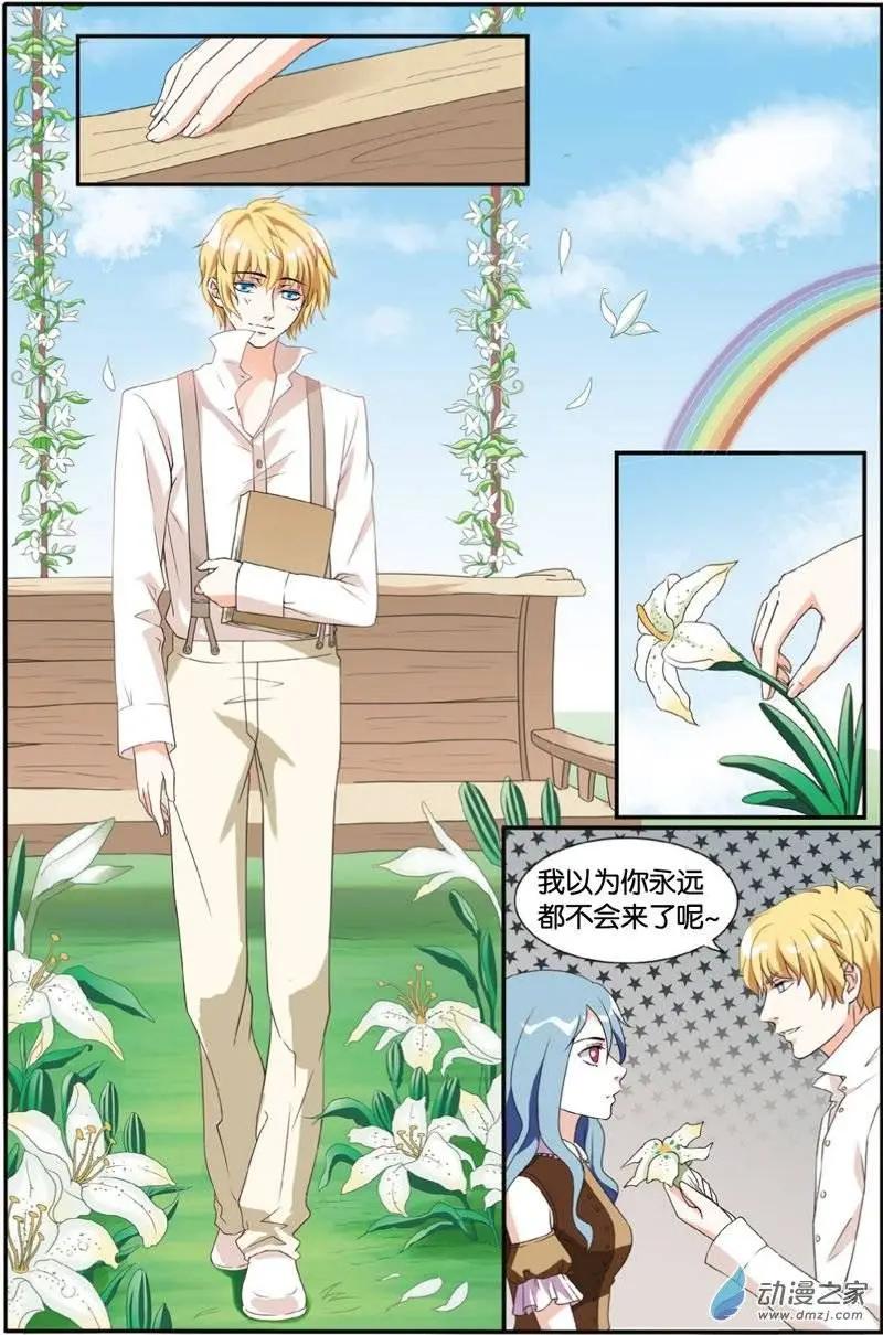 第33回 囚禁-第32话