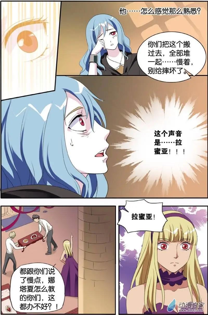 第33回 囚禁-第32话