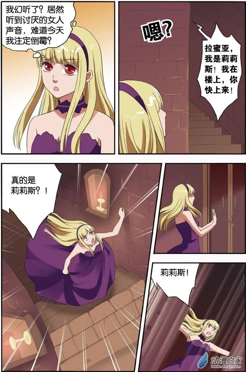 第33回 囚禁-第32话