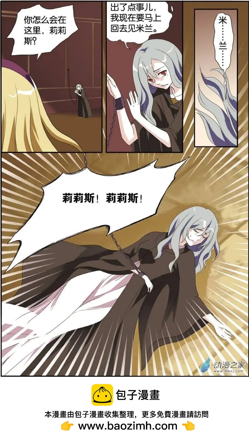 第33回 囚禁-第32话