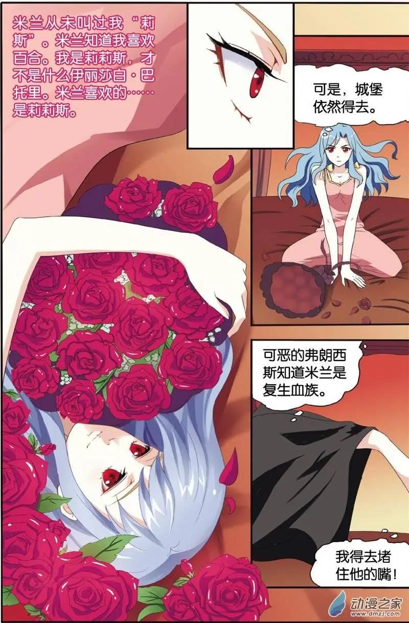 第33回 囚禁-第32话