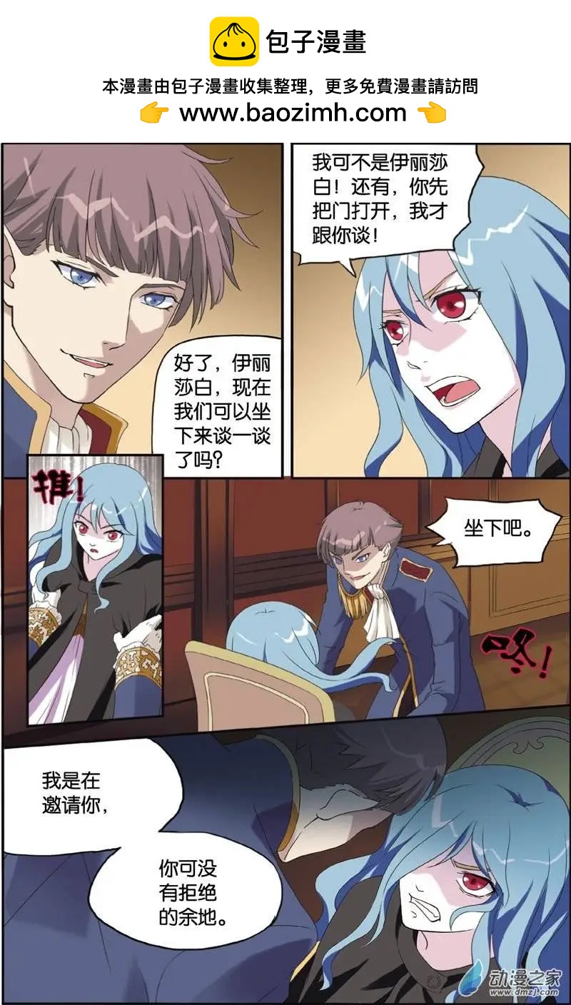 第33回 囚禁-第32话