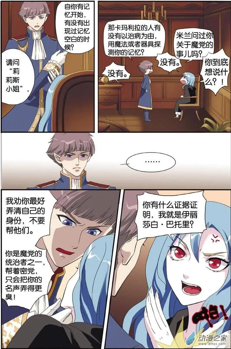 第33回 囚禁-第32话