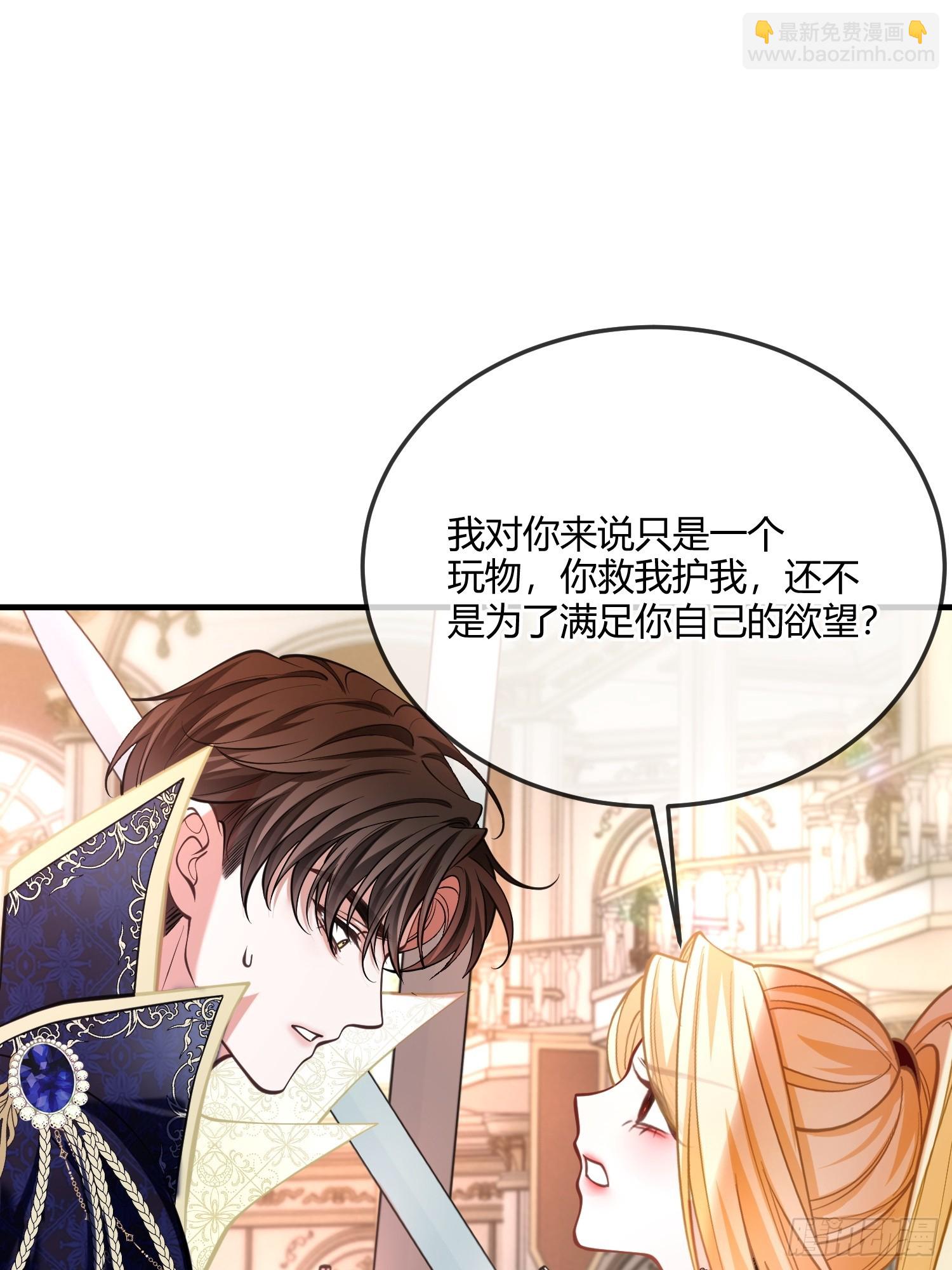 第一百零一话 自取其辱-第102话