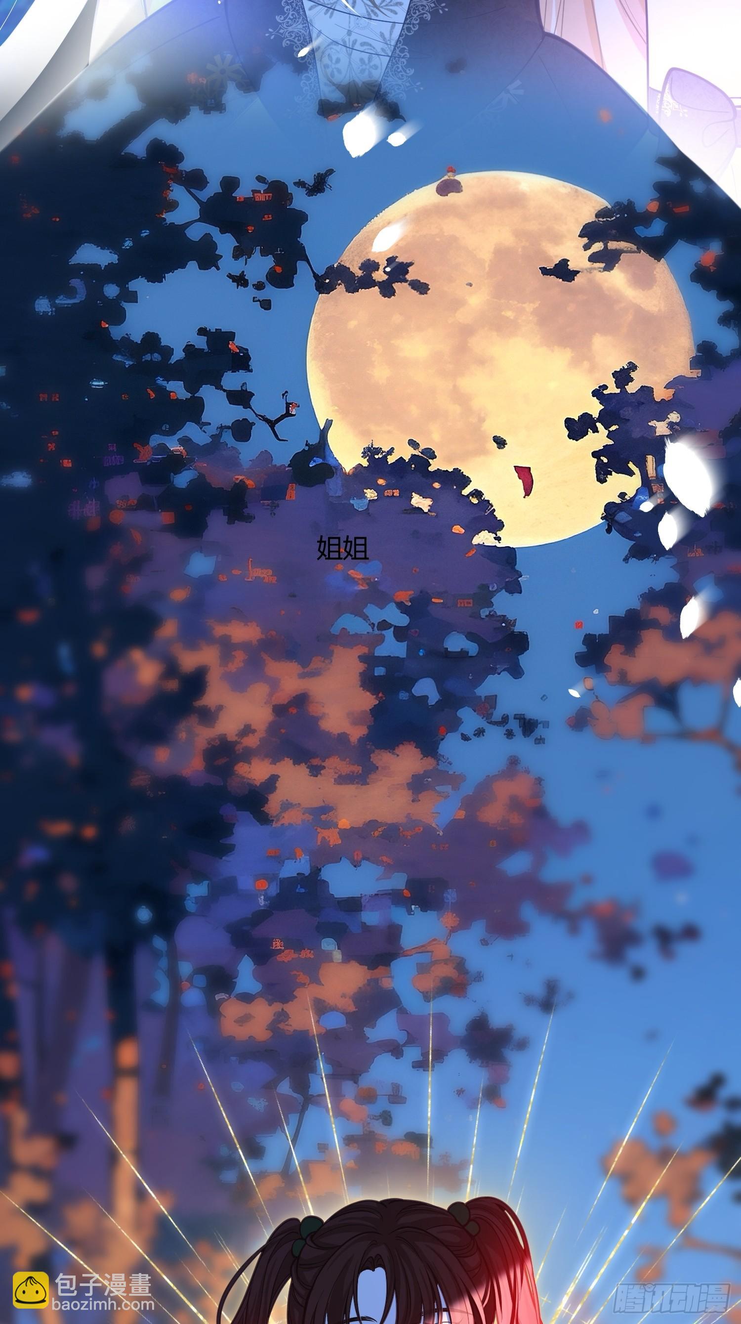 第一百零五章 吸我的血-第106话