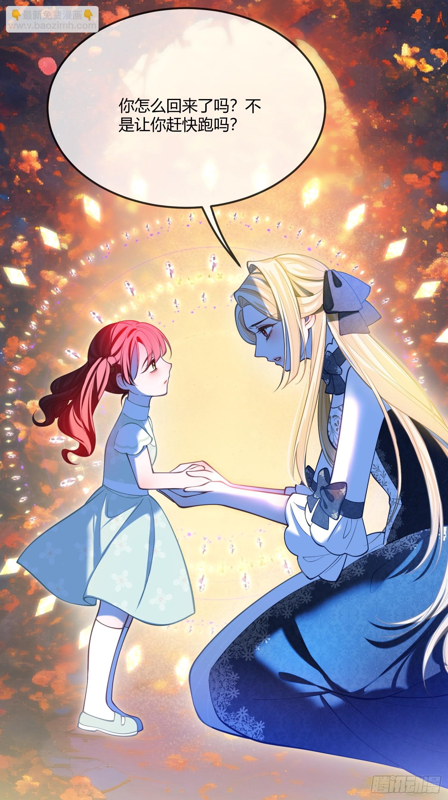 第一百零五章 吸我的血-第106话