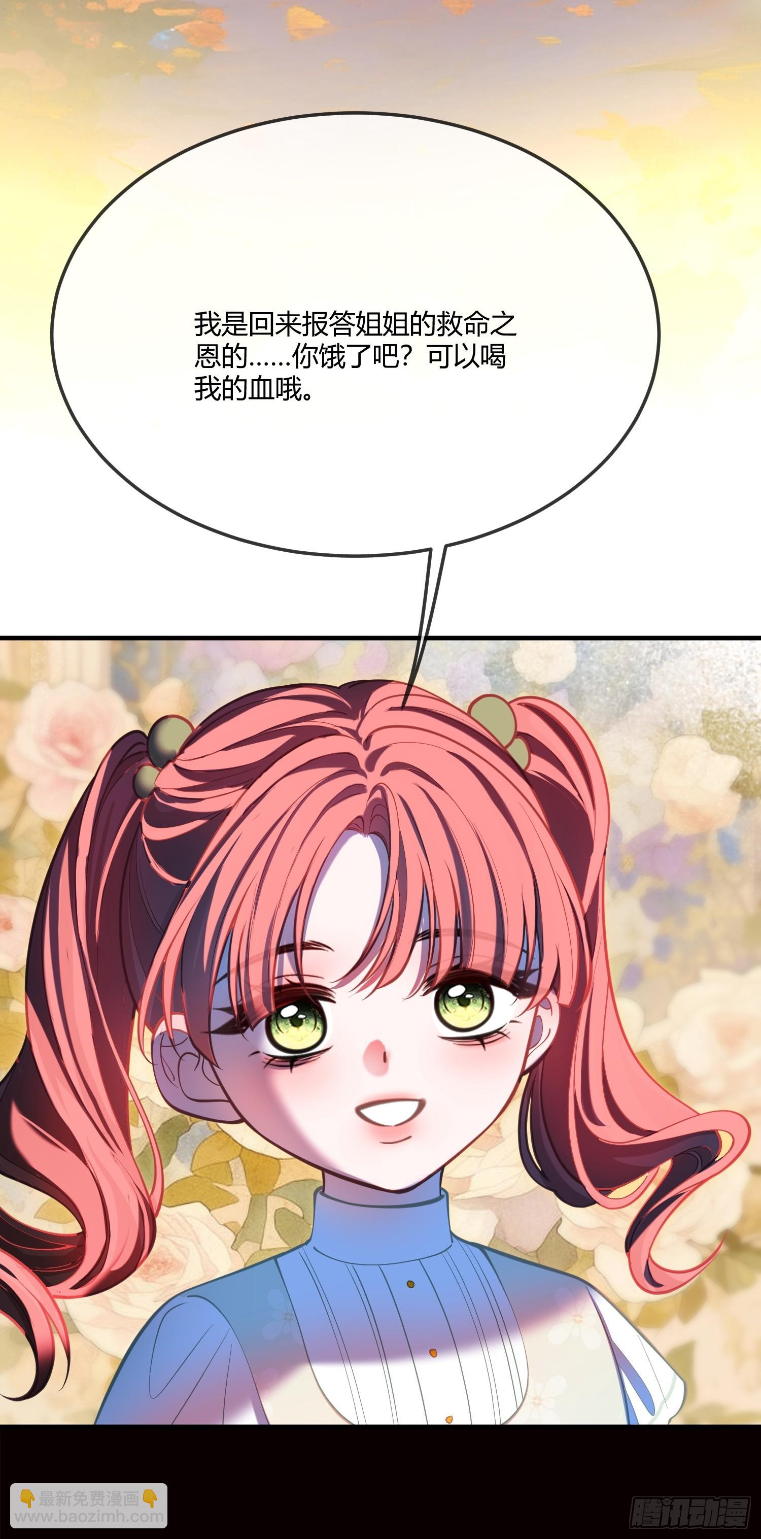 第一百零五章 吸我的血-第106话