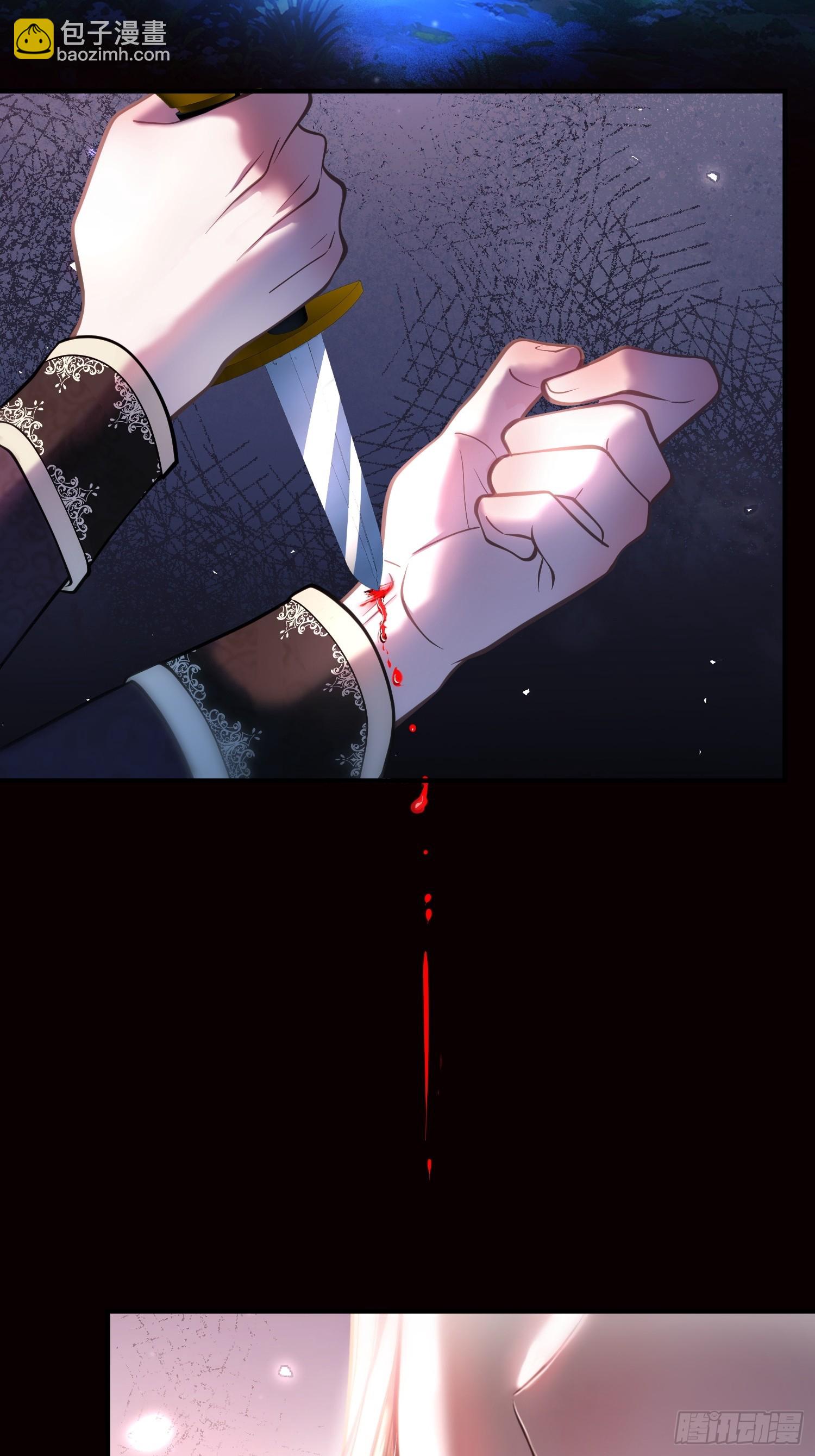 第一百零五章 吸我的血-第106话